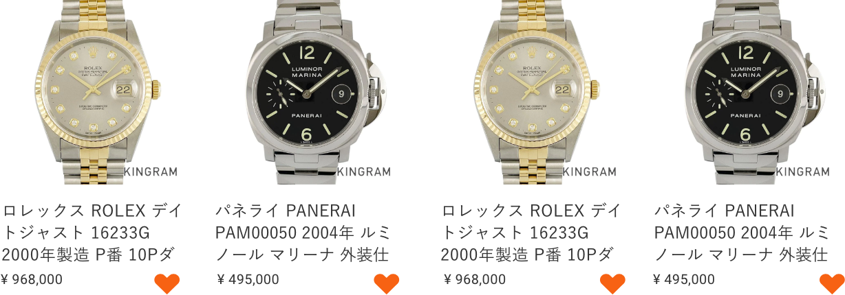 お気に入り商品一覧