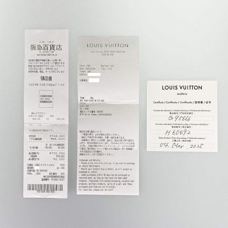 ルイ・ヴィトン ブレスレット