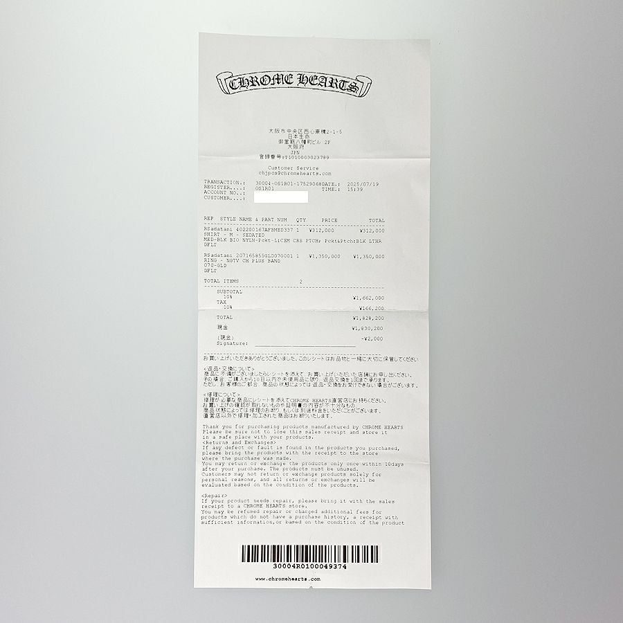 クロムハーツ リング