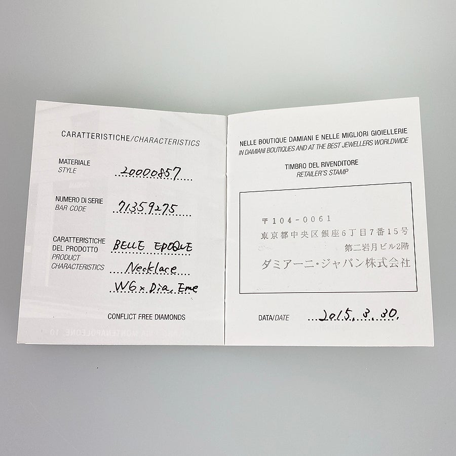 ダミアーニ ネックレス