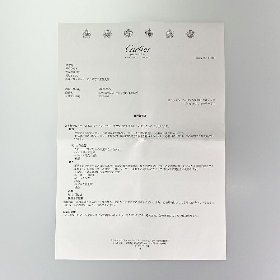 カルティエ ブレスレット