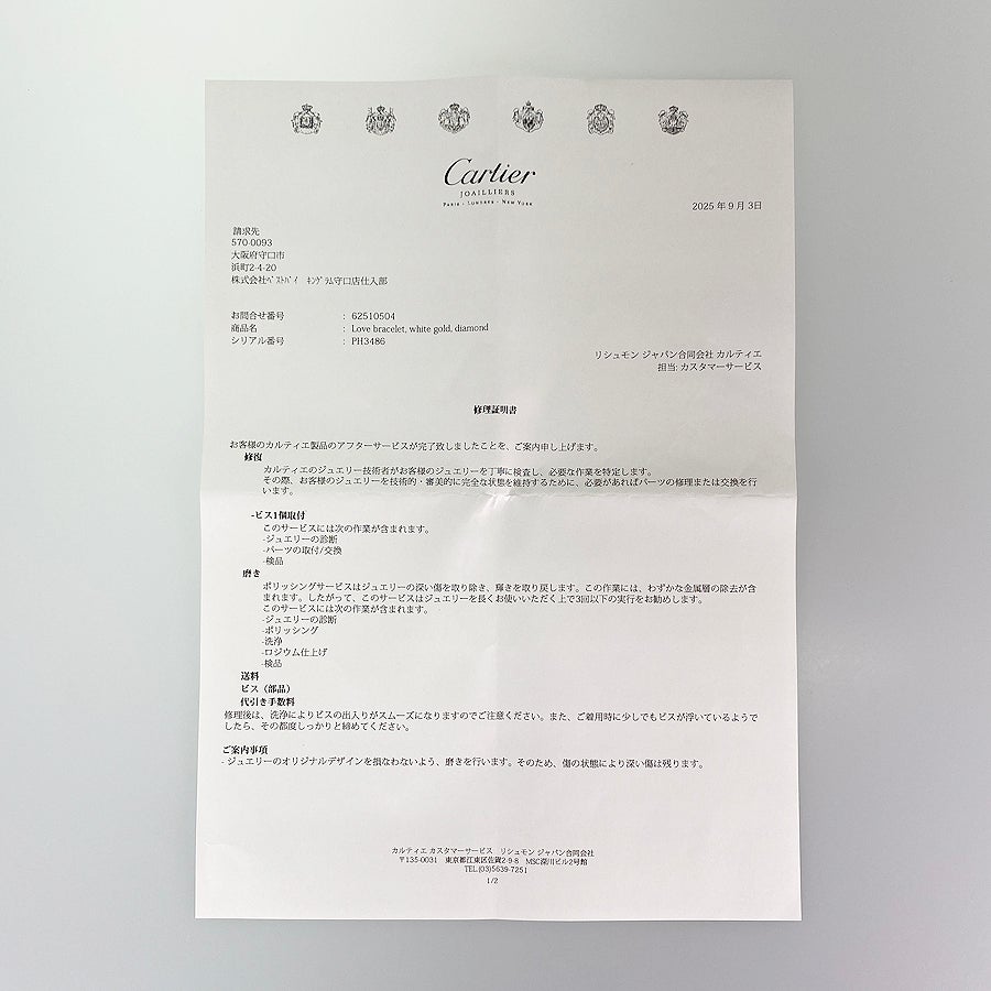 カルティエ ブレスレット