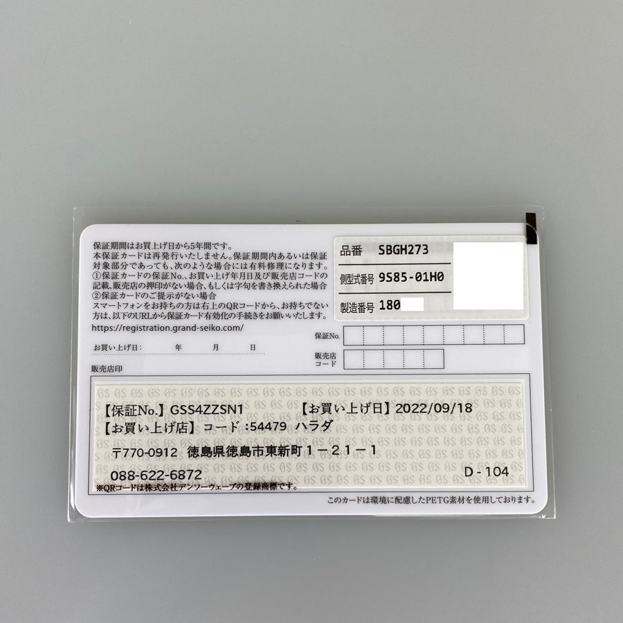 セイコー 9S85-0140 メンズ 腕時計