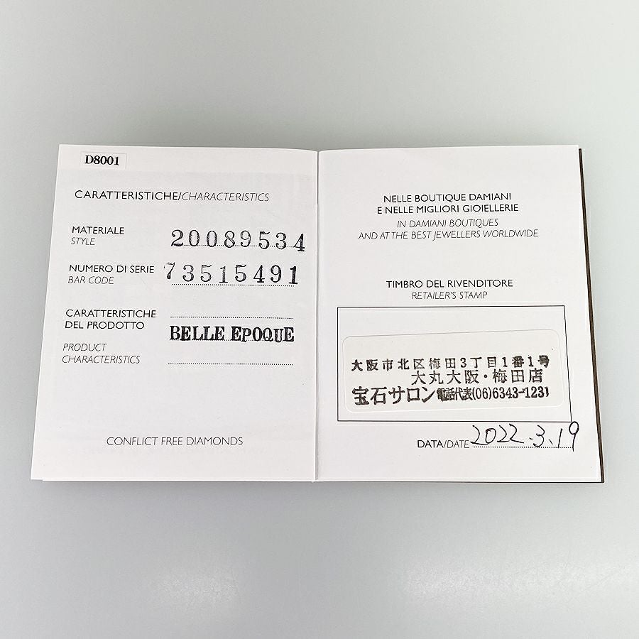 ダミアーニ ネックレス