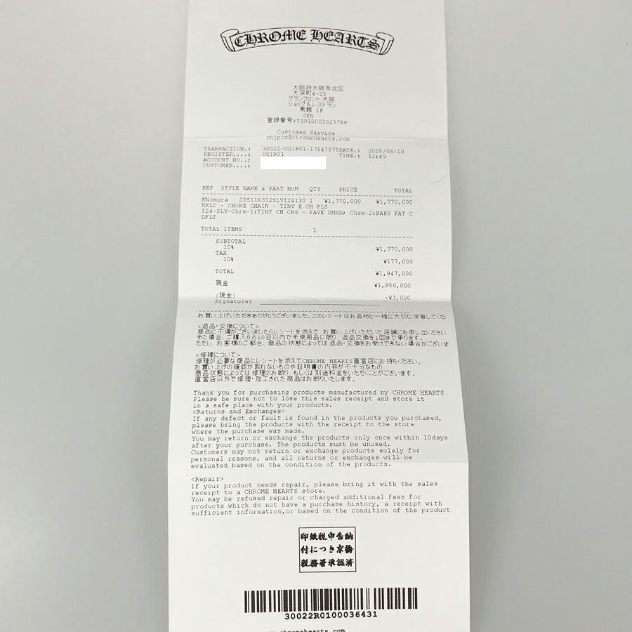 クロムハーツ ネックレス