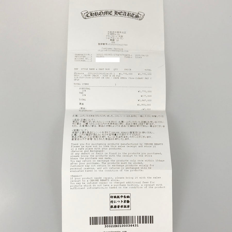 クロムハーツ ネックレス