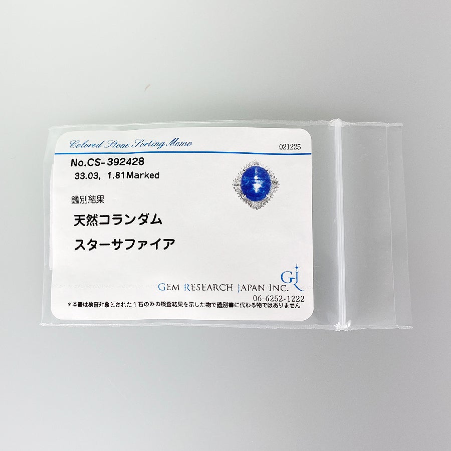 ノーブランド リング