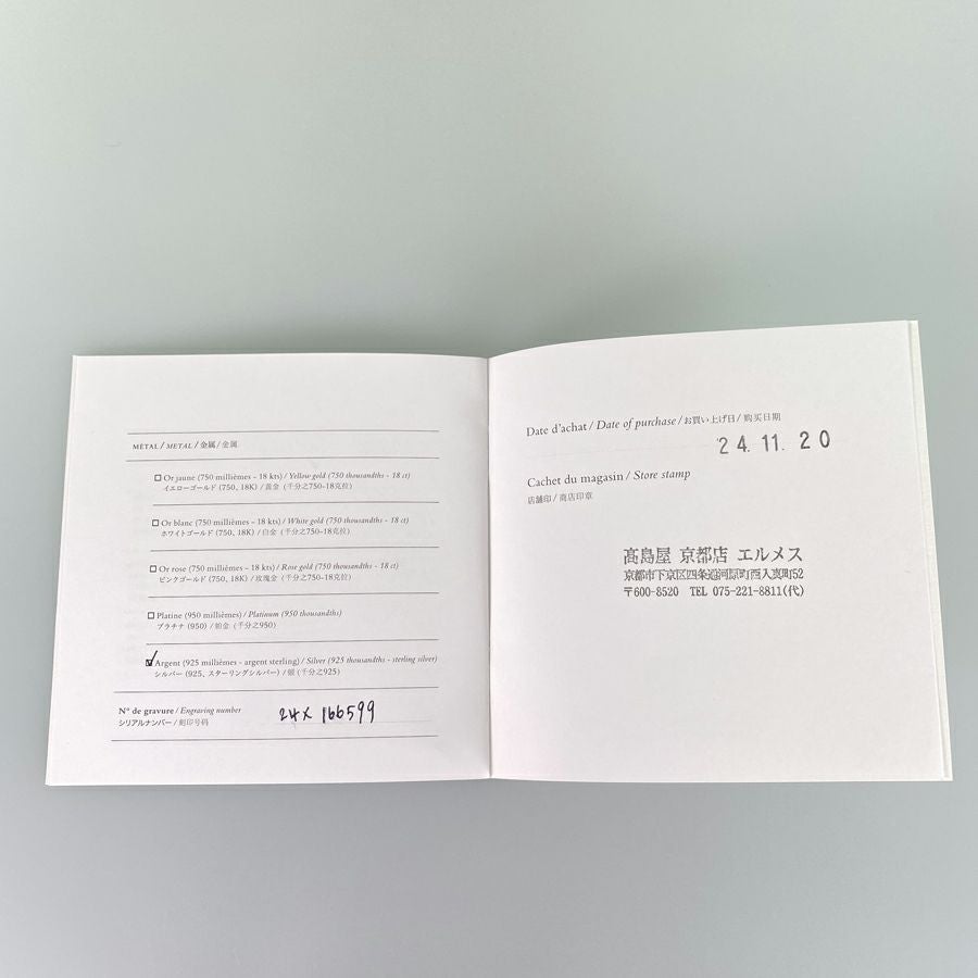 エルメス リング