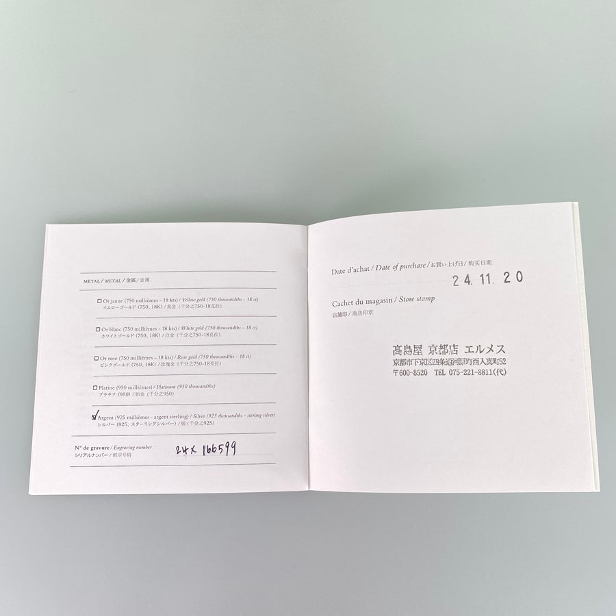 エルメス リング