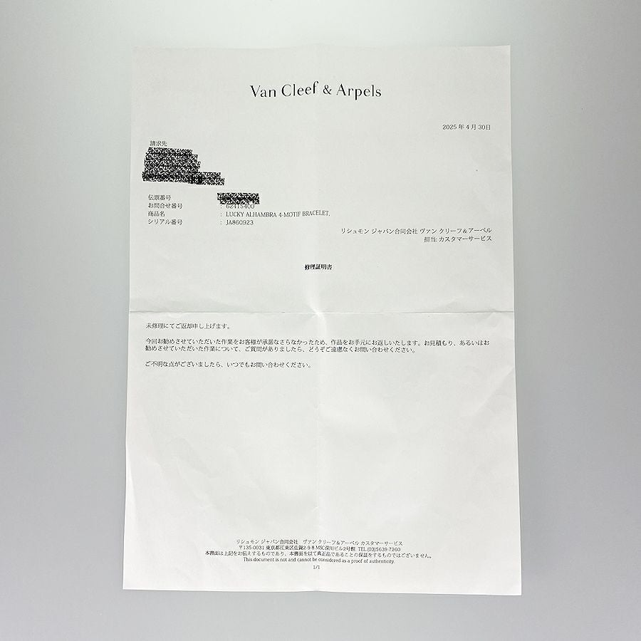 ヴァンクリーフ＆アーペル ブレスレット