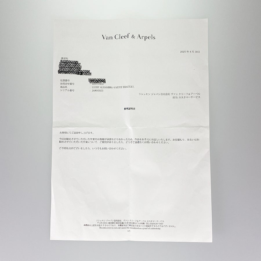 ヴァンクリーフ＆アーペル ブレスレット