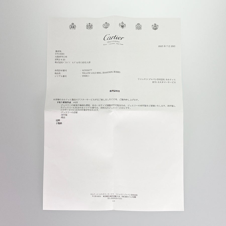 カルティエ リング