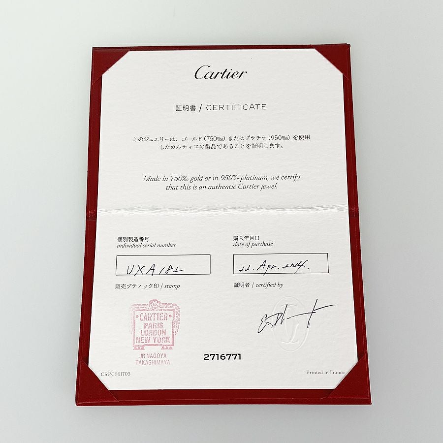 カルティエ リング