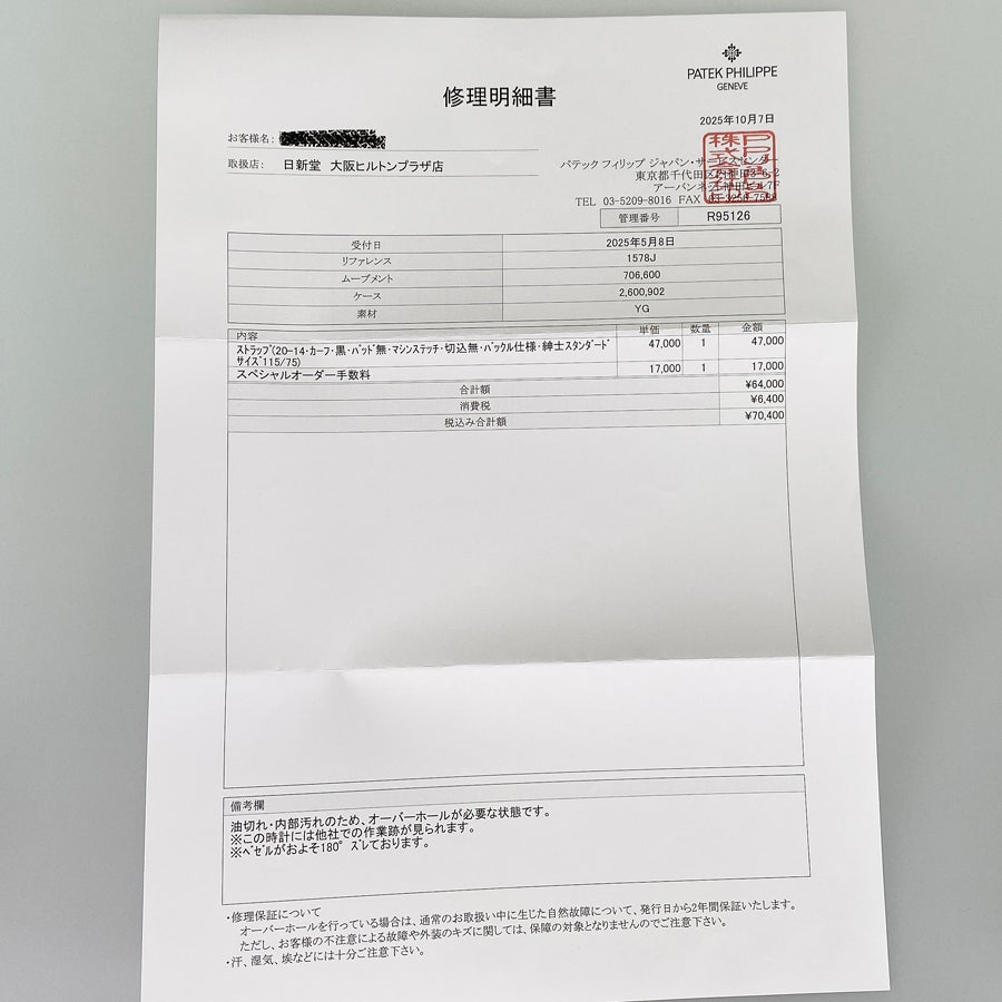 パテックフィリップ 1578J メンズ 腕時計