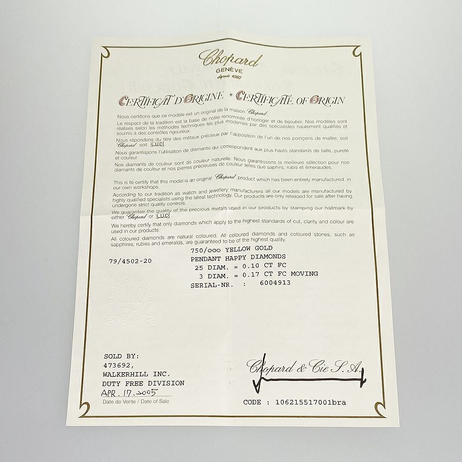 ショパール ネックレス