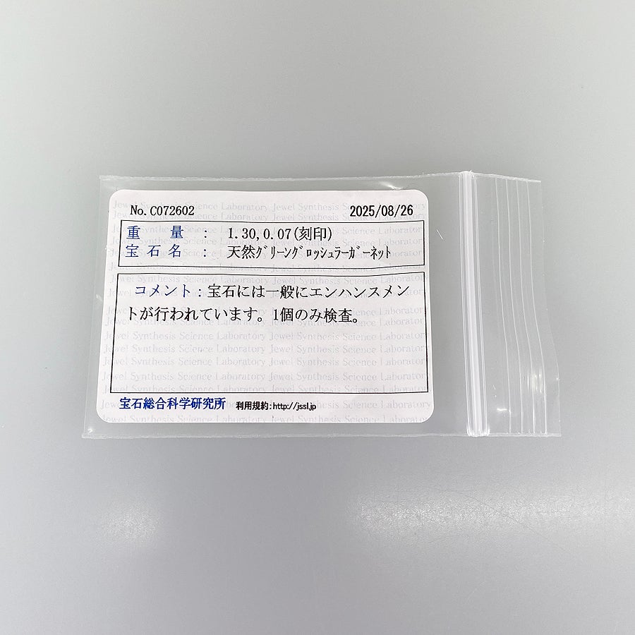 ノーブランド リング