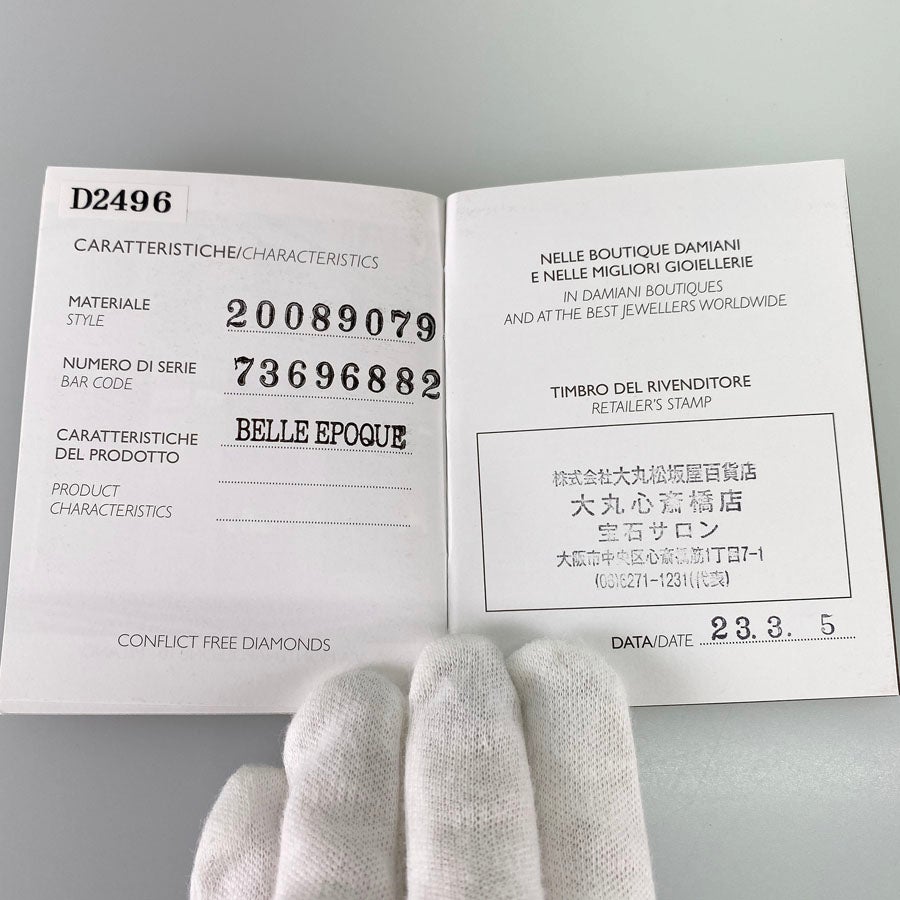 ダミアーニ ネックレス