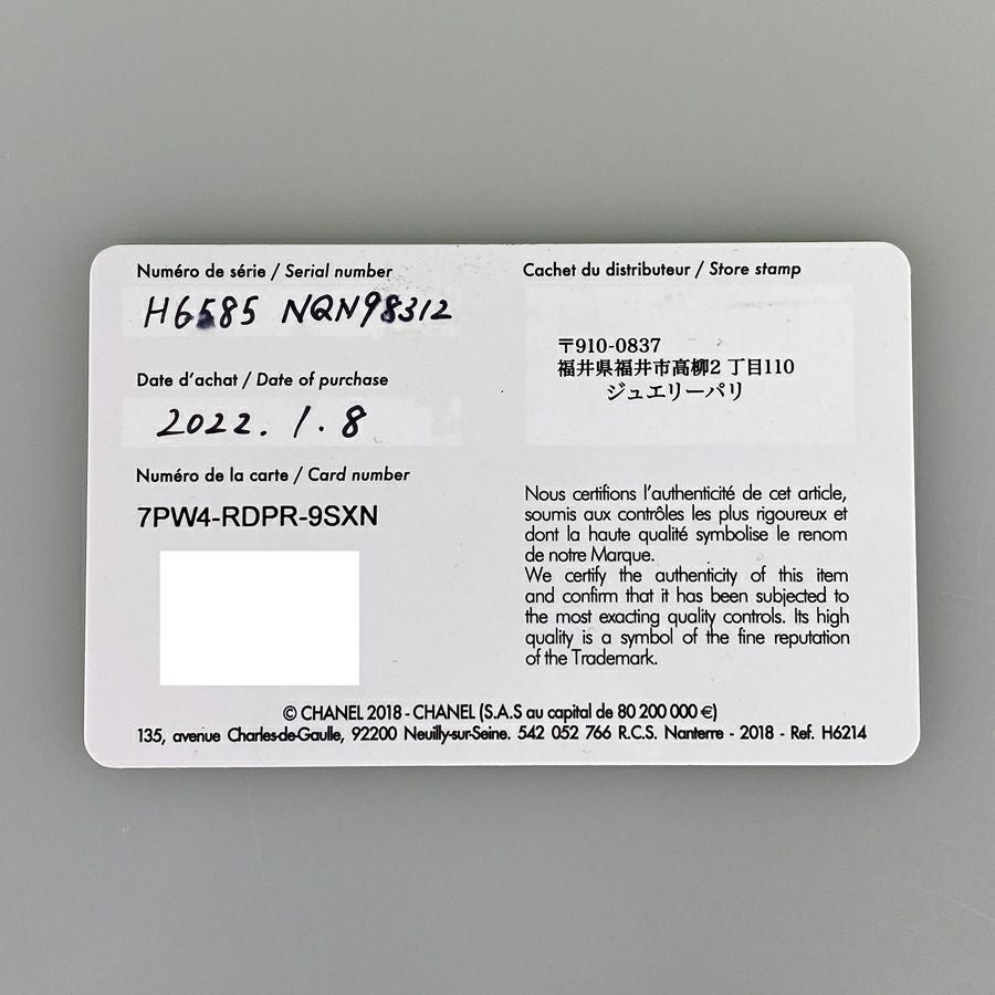 シャネル H6585 レディース 腕時計
