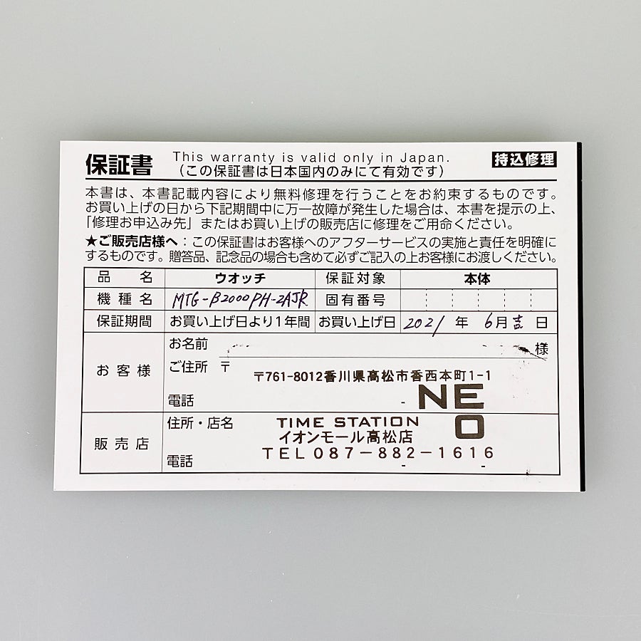 カシオ MTG-B2000PH-2AJR メンズ 腕時計