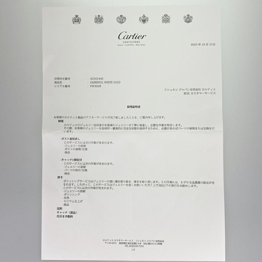 カルティエ ピアス