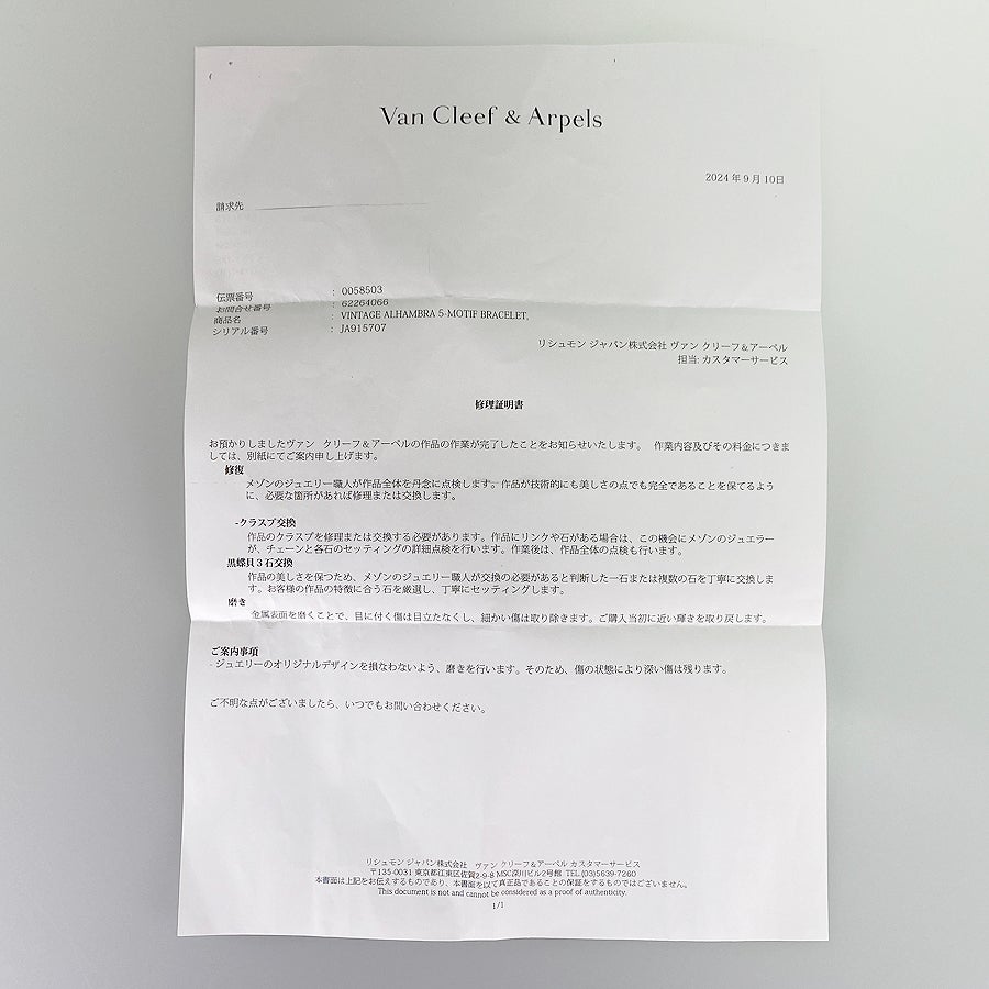 ヴァンクリーフ＆アーペル ブレスレット