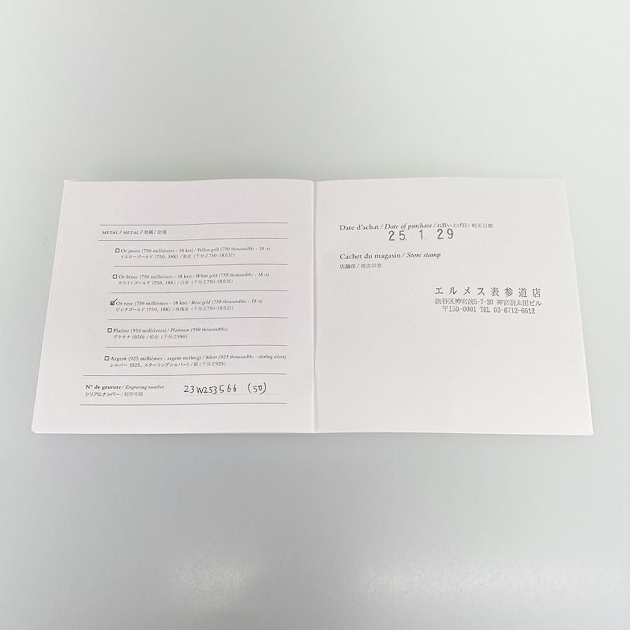 エルメス リング