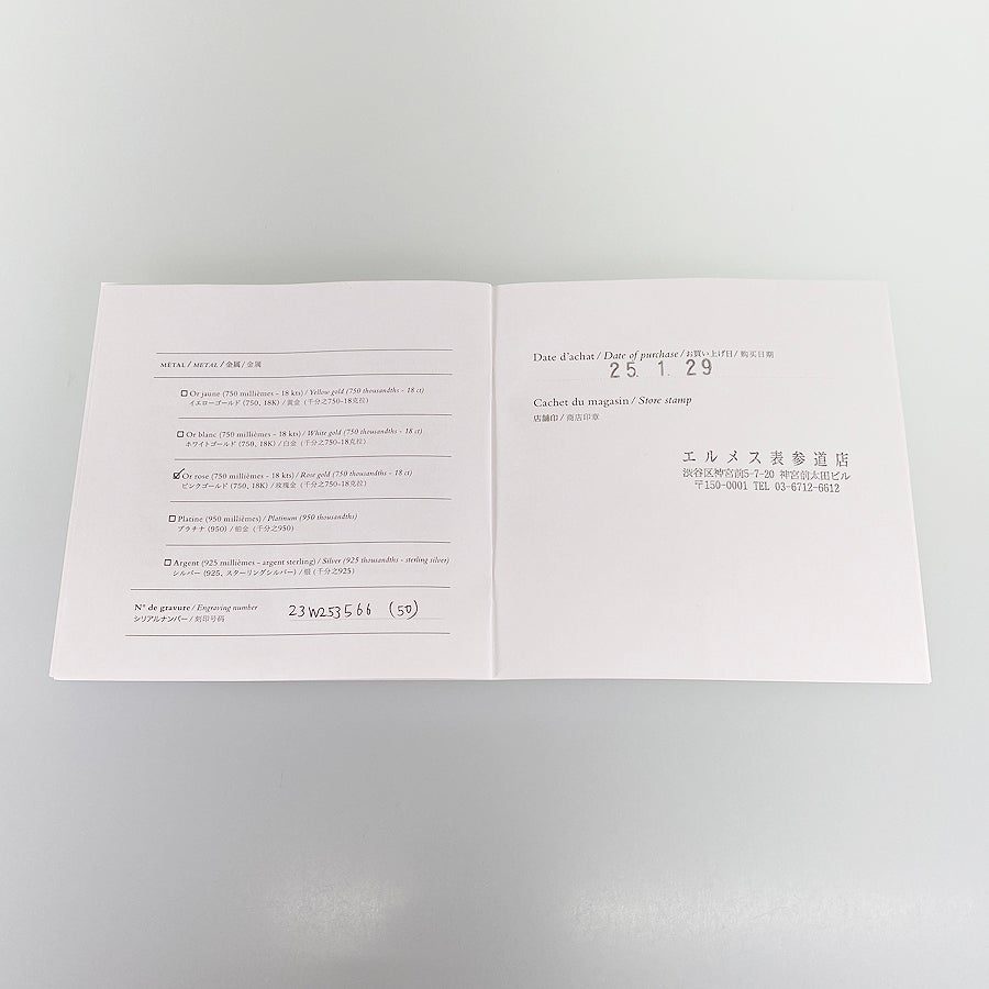 エルメス リング