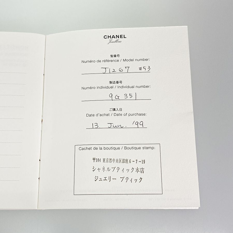 シャネル リング