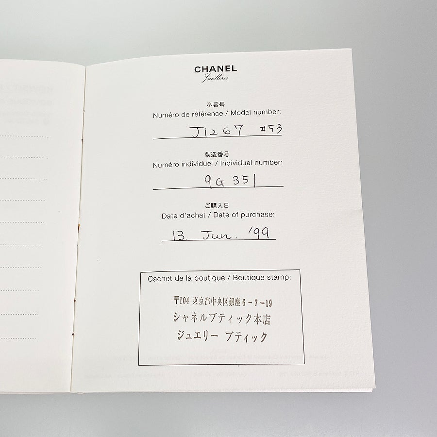 シャネル リング