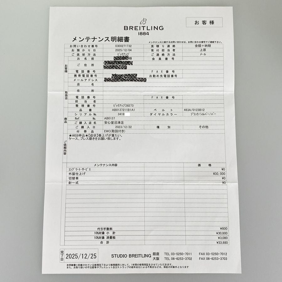 ブライトリング AB0137211B1A1 メンズ 腕時計