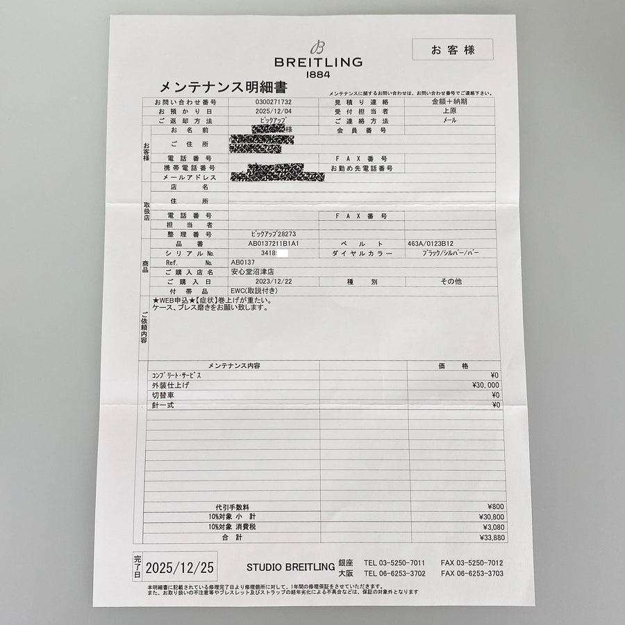 ブライトリング AB0137211B1A1 メンズ 腕時計