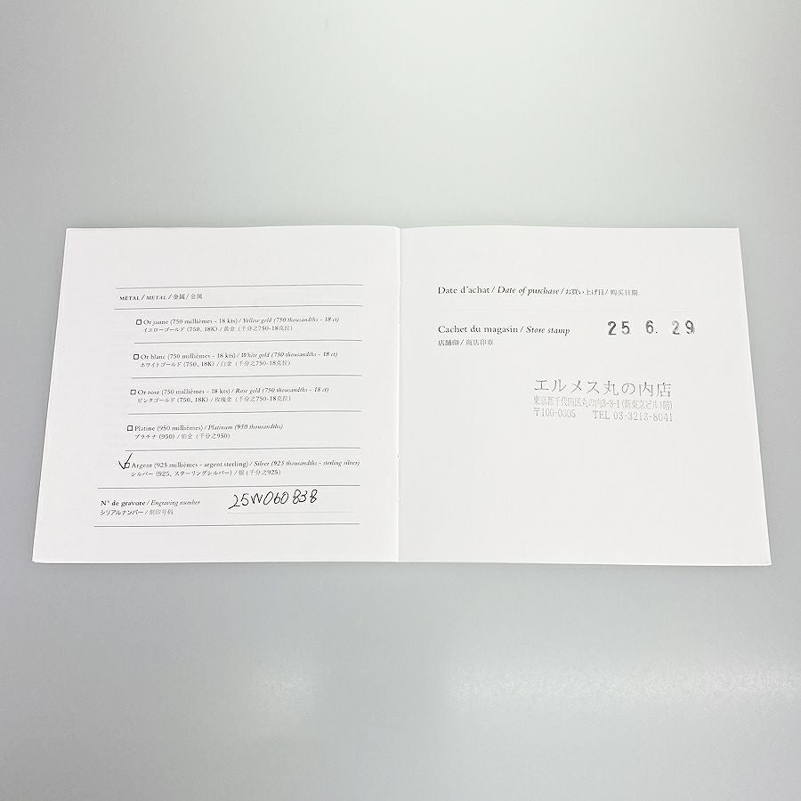 エルメス ブレスレット