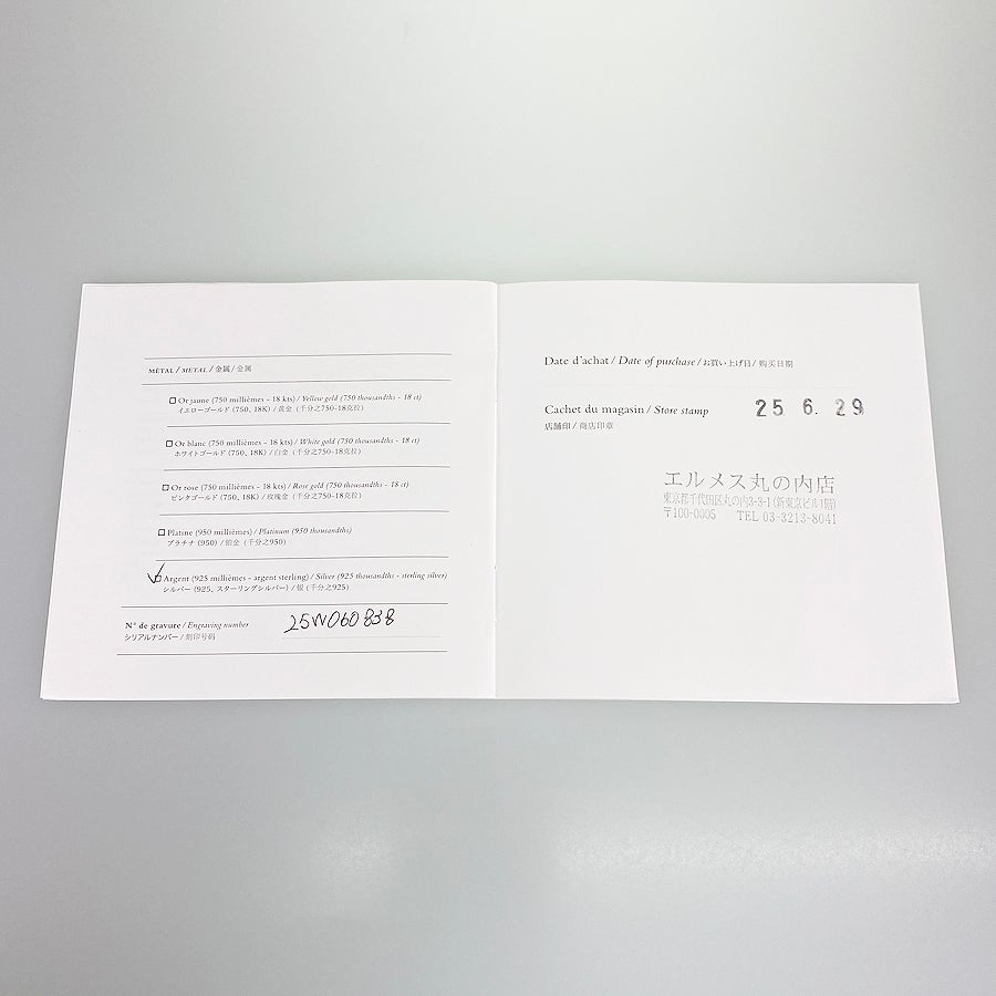 エルメス ブレスレット