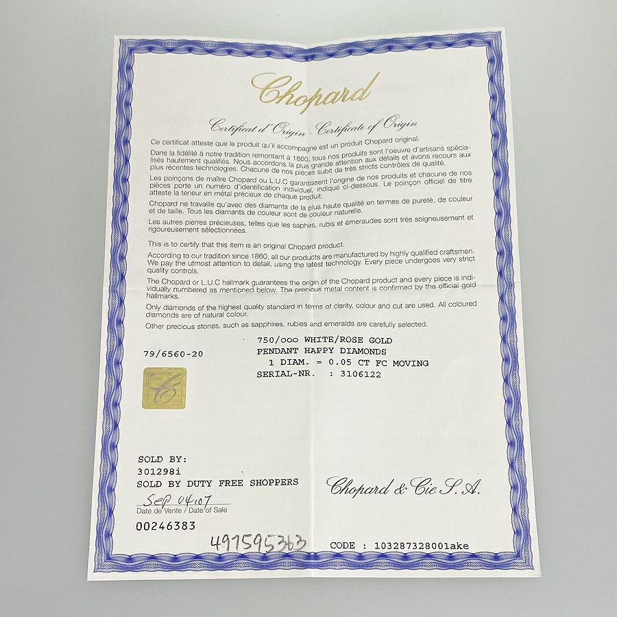 ショパール ネックレス