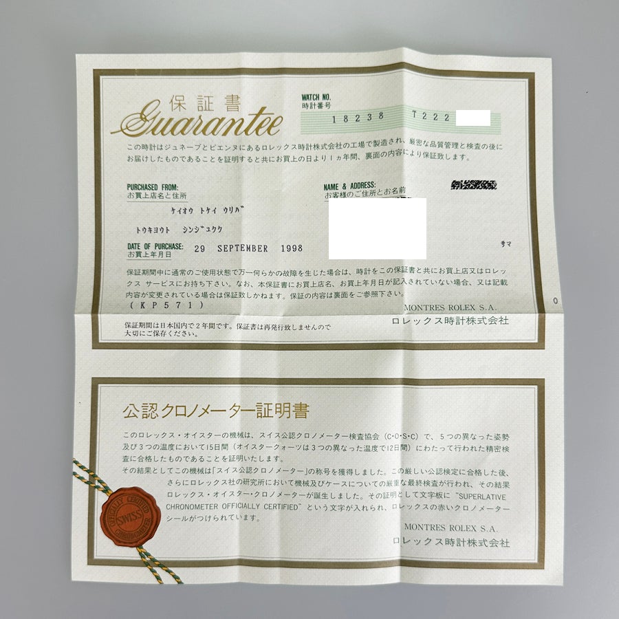 ロレックス 18238 メンズ 腕時計