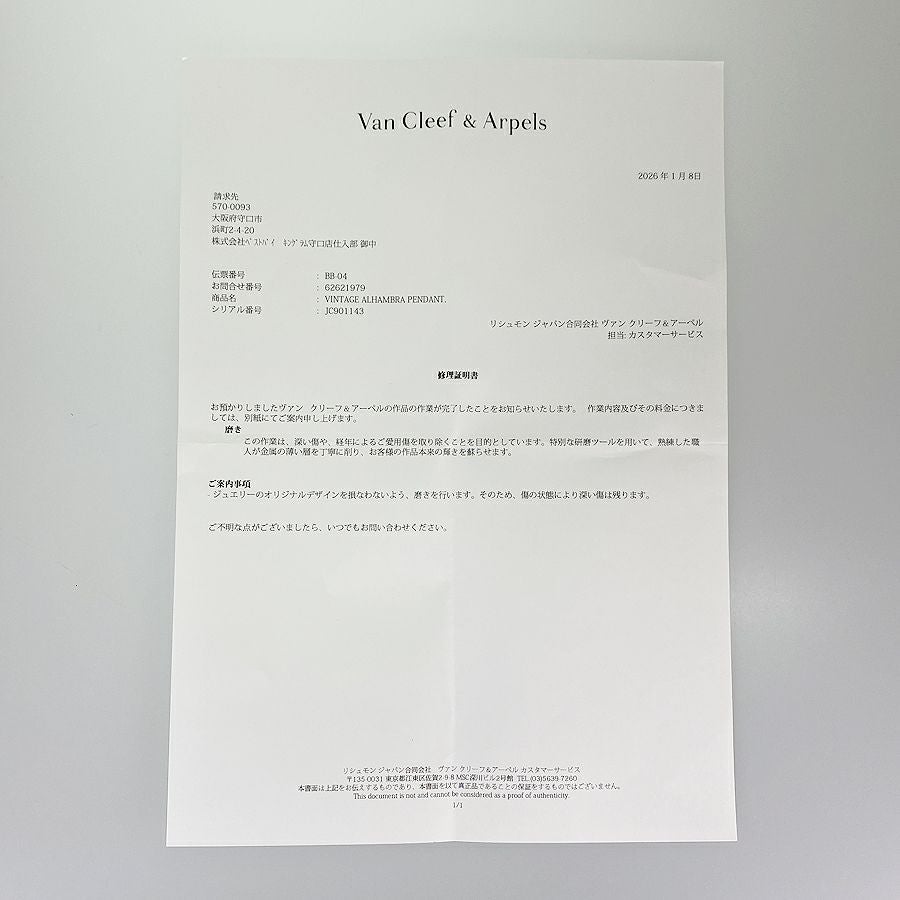 ヴァンクリーフ＆アーペル ネックレス