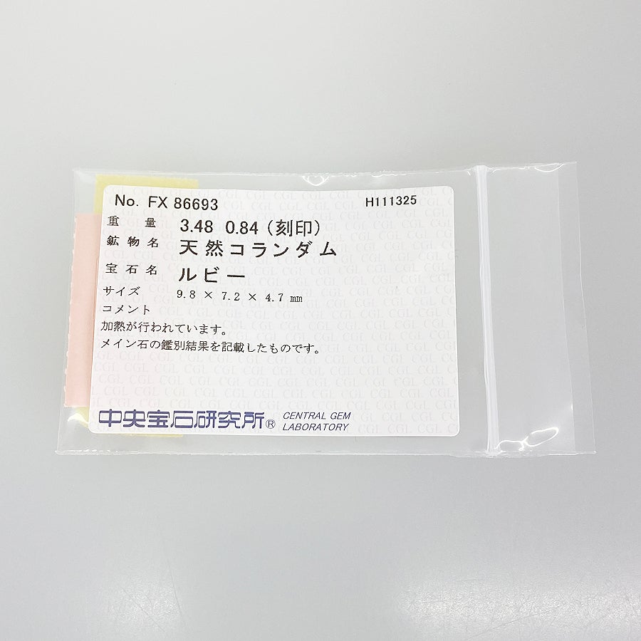 ノーブランド リング