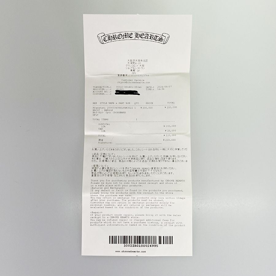クロムハーツ バングル