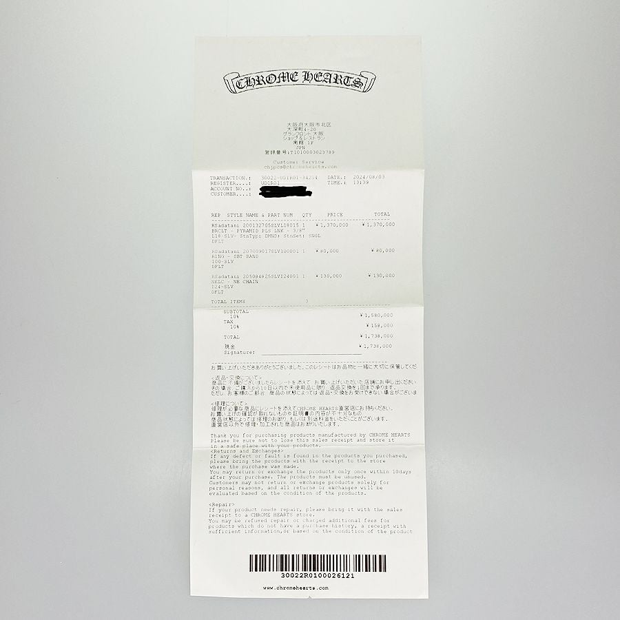 クロムハーツ ブレスレット