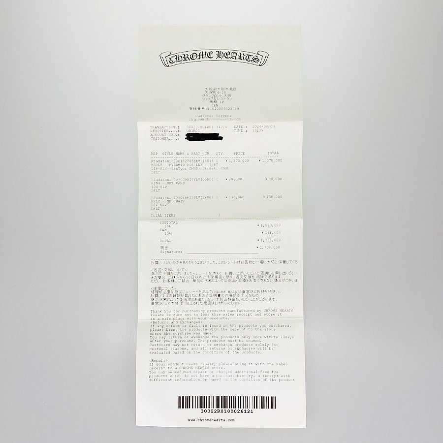 クロムハーツ ブレスレット