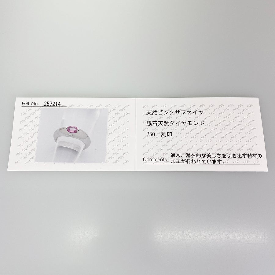 ピアジェ リング