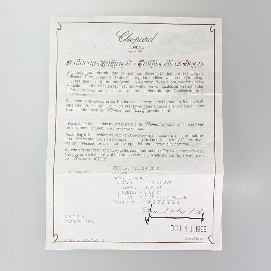 ショパール ネックレス