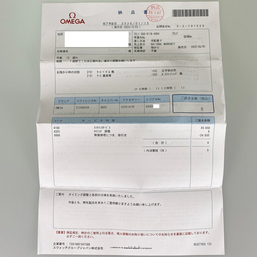 オメガ 210.32.42.20.04.001 メンズ 腕時計