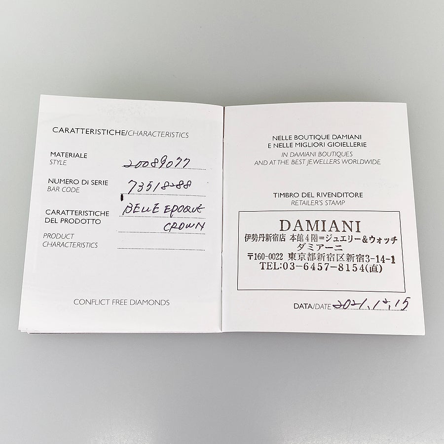 ダミアーニ ネックレス