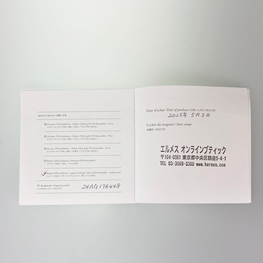 エルメス ブレスレット