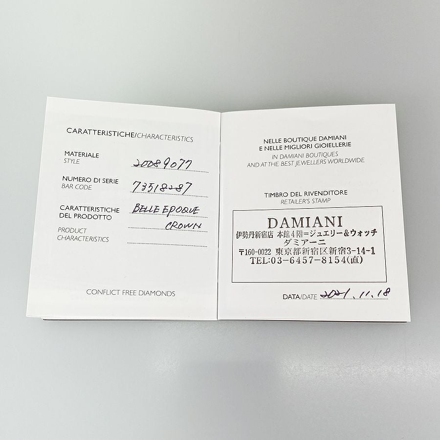 ダミアーニ ネックレス