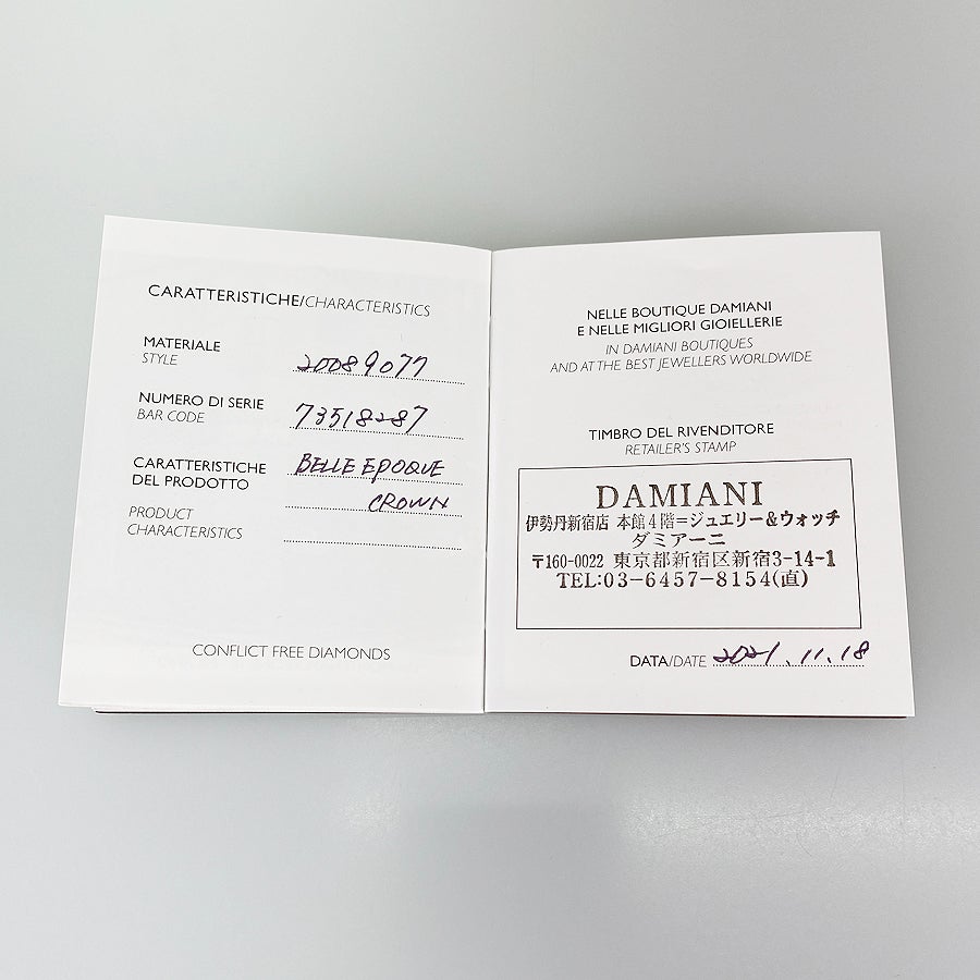 ダミアーニ ネックレス