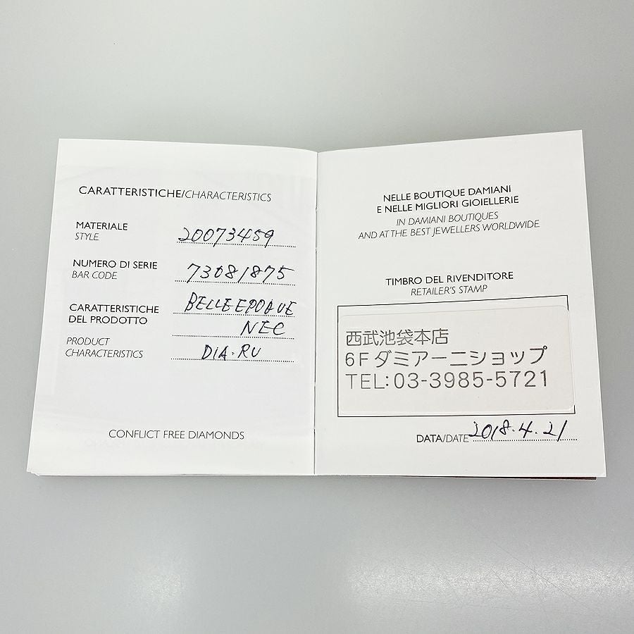 ダミアーニ ネックレス