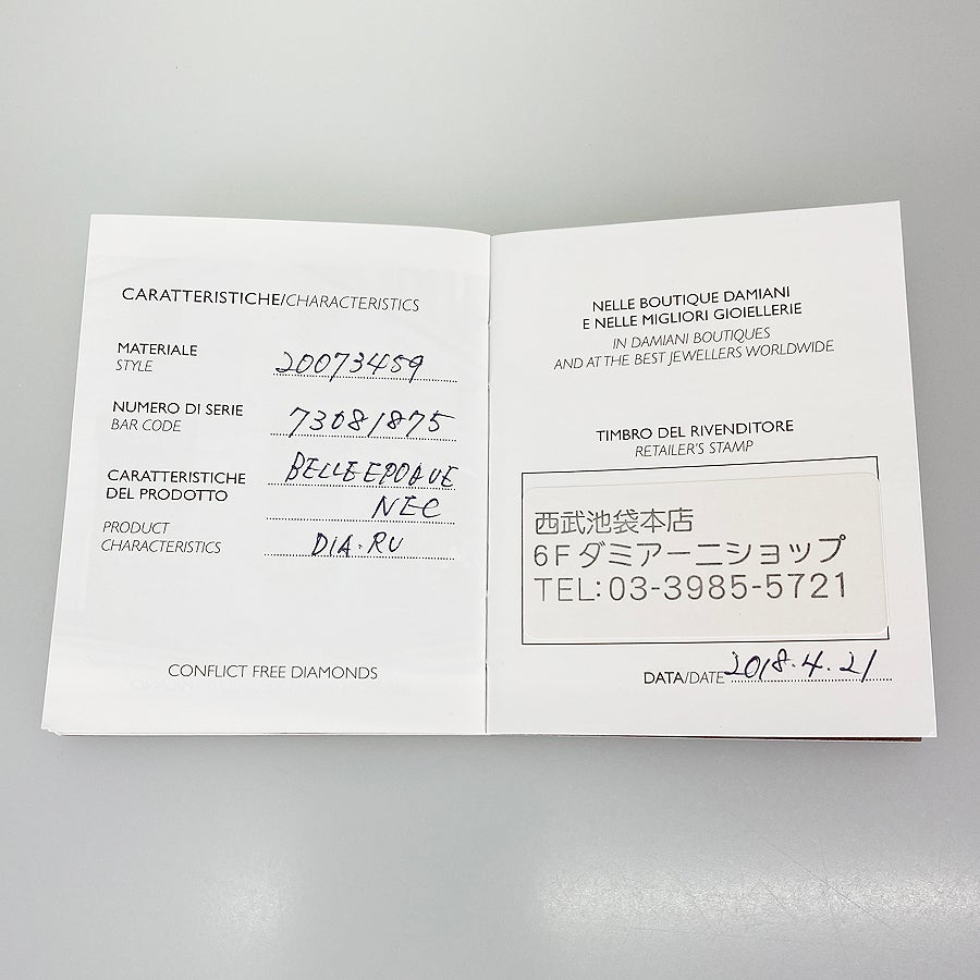 ダミアーニ ネックレス