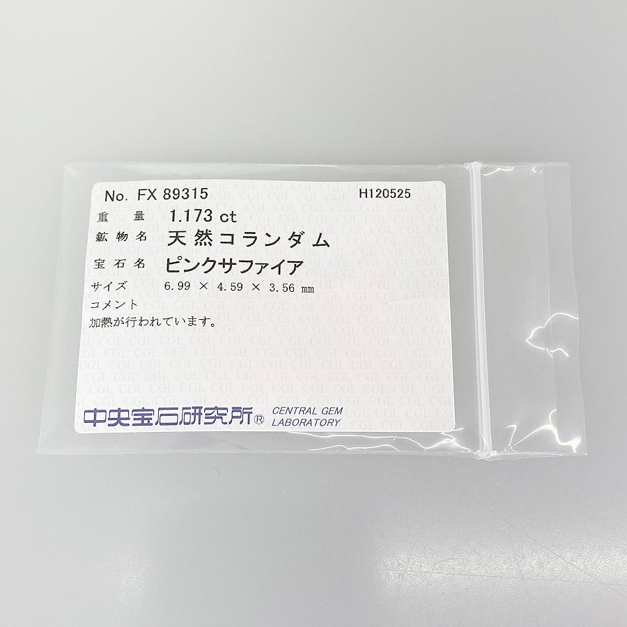 ノーブランド リング